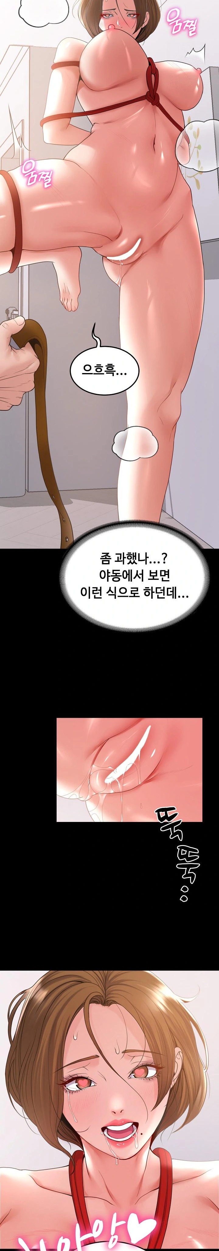 Amazing Reincarnation Raw Chapter 27 Page 22