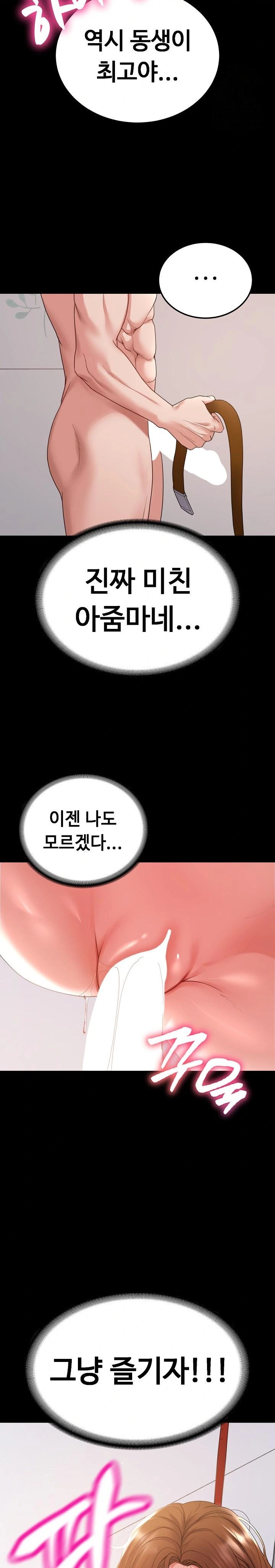 Amazing Reincarnation Raw Chapter 27 Page 23