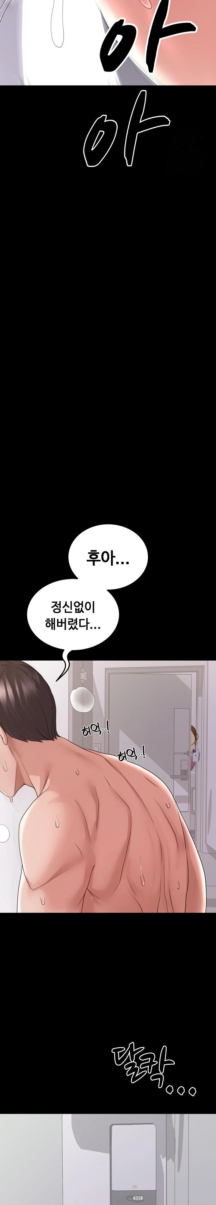 Amazing Reincarnation Raw Chapter 27 Page 29