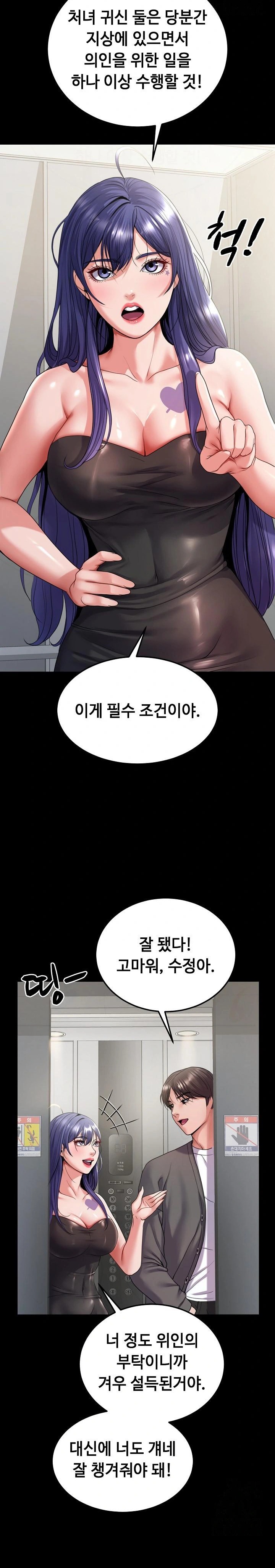 Amazing Reincarnation Raw Chapter 27 Page 3