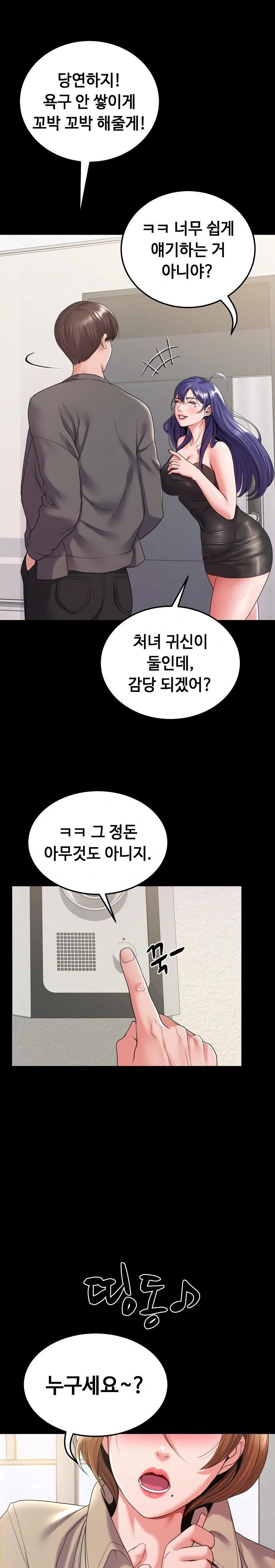 Amazing Reincarnation Raw Chapter 27 Page 4