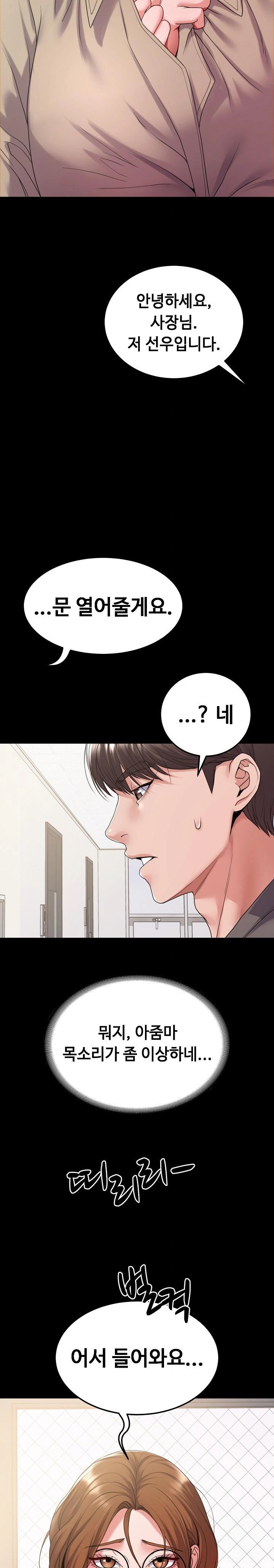 Amazing Reincarnation Raw Chapter 27 Page 5