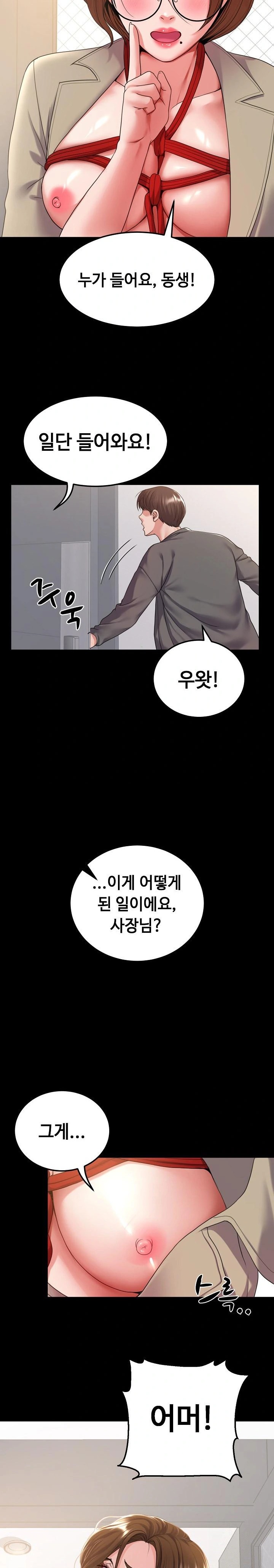 Amazing Reincarnation Raw Chapter 27 Page 7