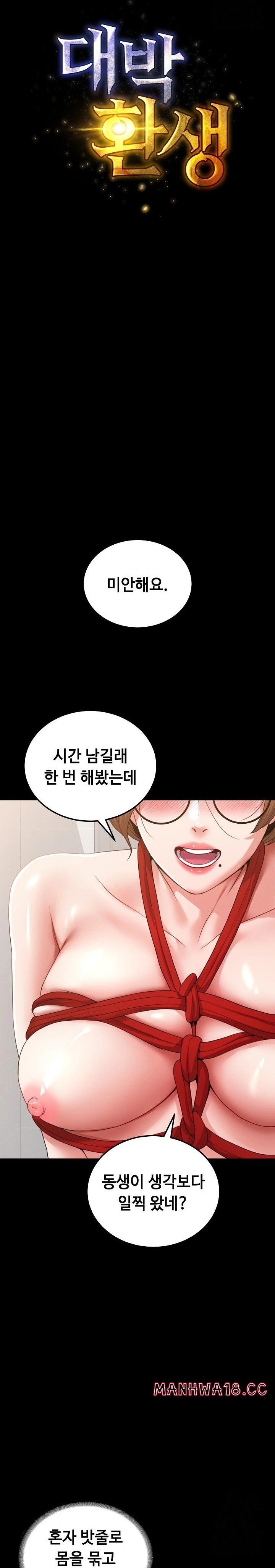 Amazing Reincarnation Raw Chapter 27 Page 9
