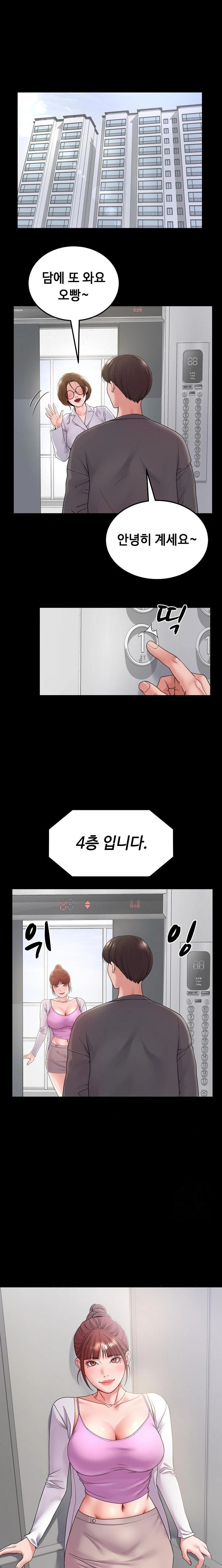 Amazing Reincarnation Raw Chapter 28 Page 1