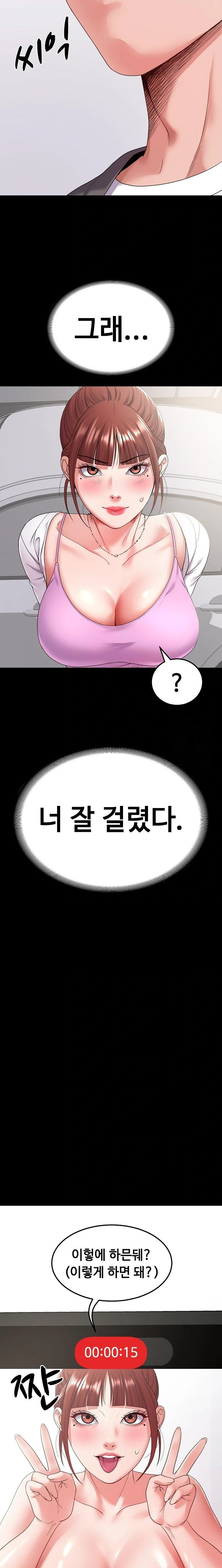 Amazing Reincarnation Raw Chapter 28 Page 11
