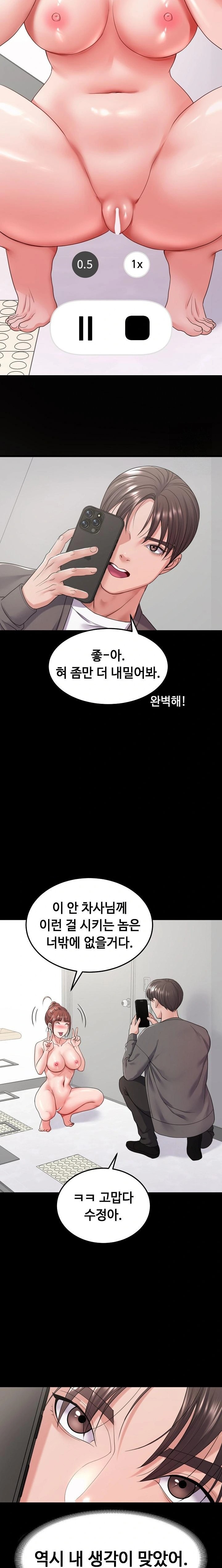 Amazing Reincarnation Raw Chapter 28 Page 12