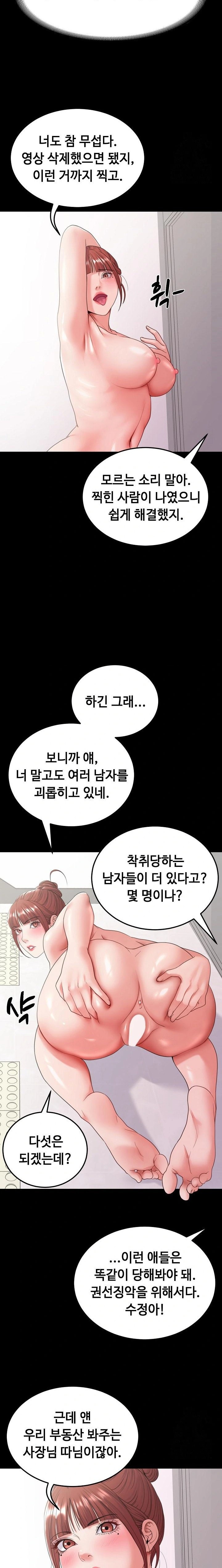 Amazing Reincarnation Raw Chapter 28 Page 13