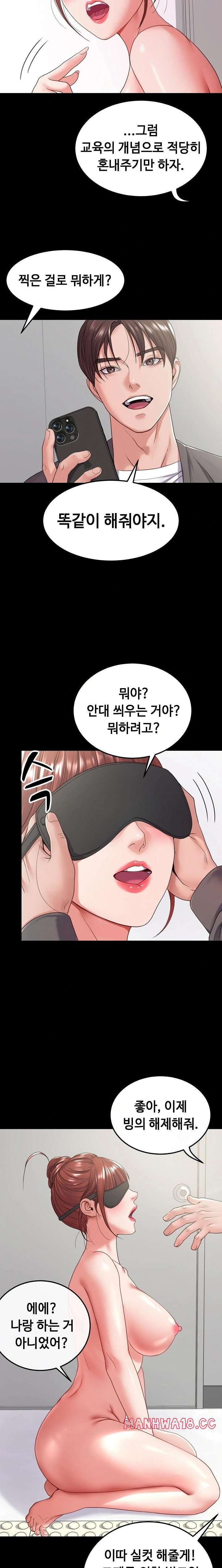Amazing Reincarnation Raw Chapter 28 Page 14