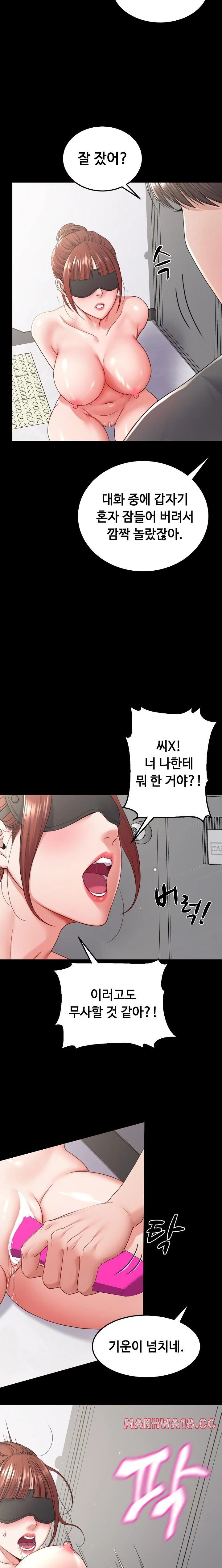 Amazing Reincarnation Raw Chapter 28 Page 17