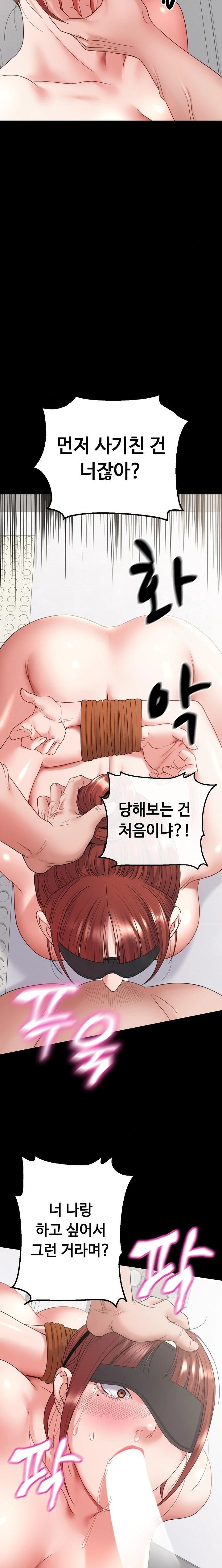 Amazing Reincarnation Raw Chapter 28 Page 20