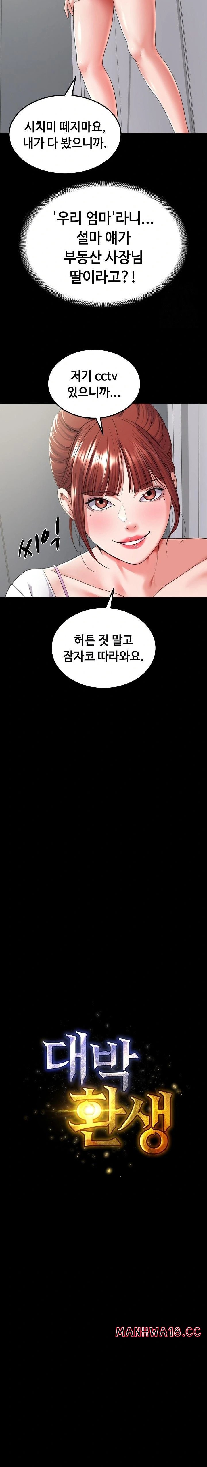 Amazing Reincarnation Raw Chapter 28 Page 4