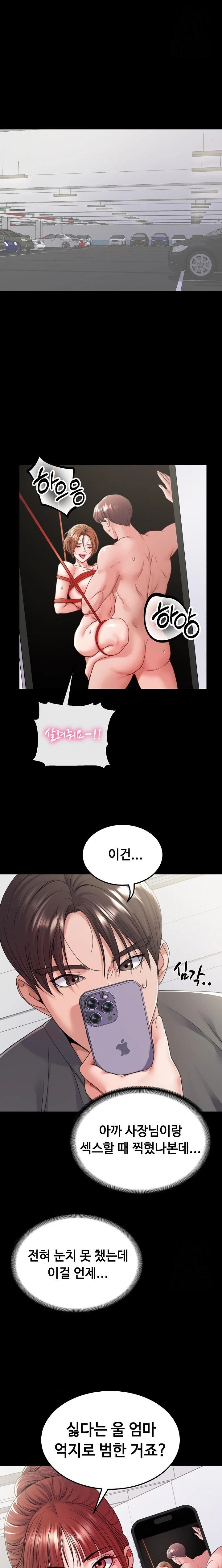 Amazing Reincarnation Raw Chapter 28 Page 5