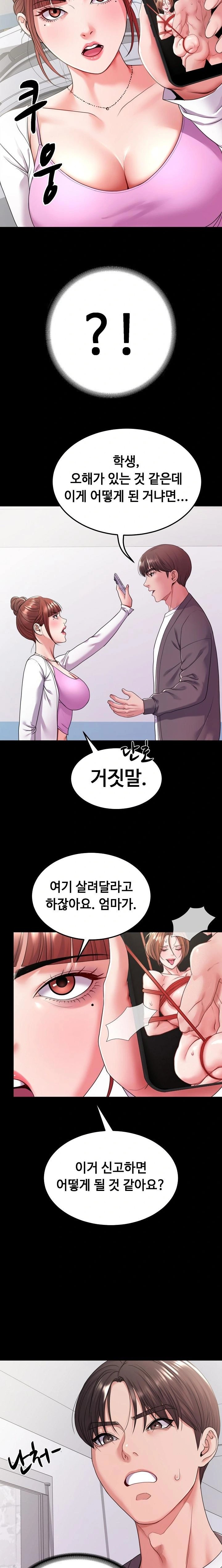 Amazing Reincarnation Raw Chapter 28 Page 6