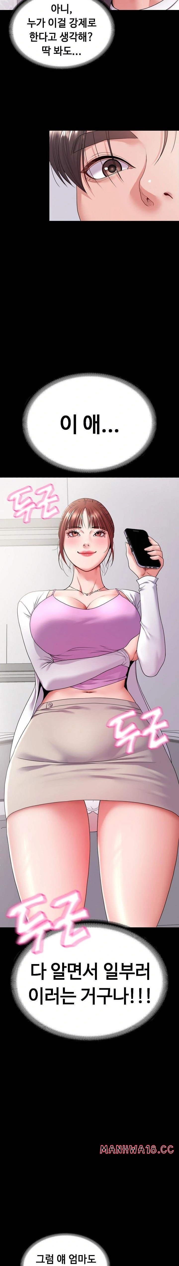 Amazing Reincarnation Raw Chapter 28 Page 7