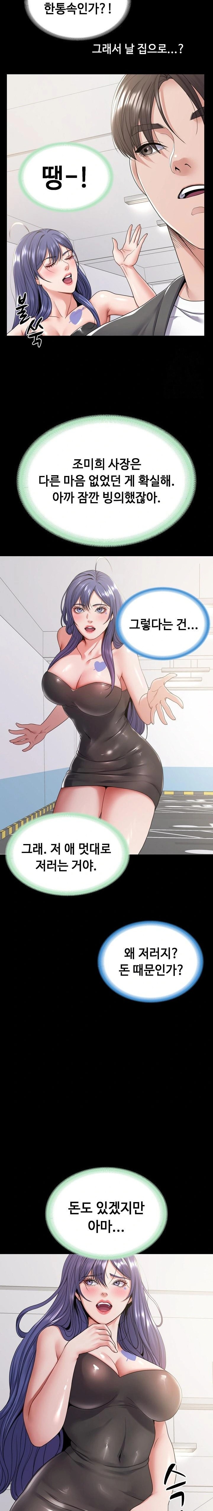 Amazing Reincarnation Raw Chapter 28 Page 8