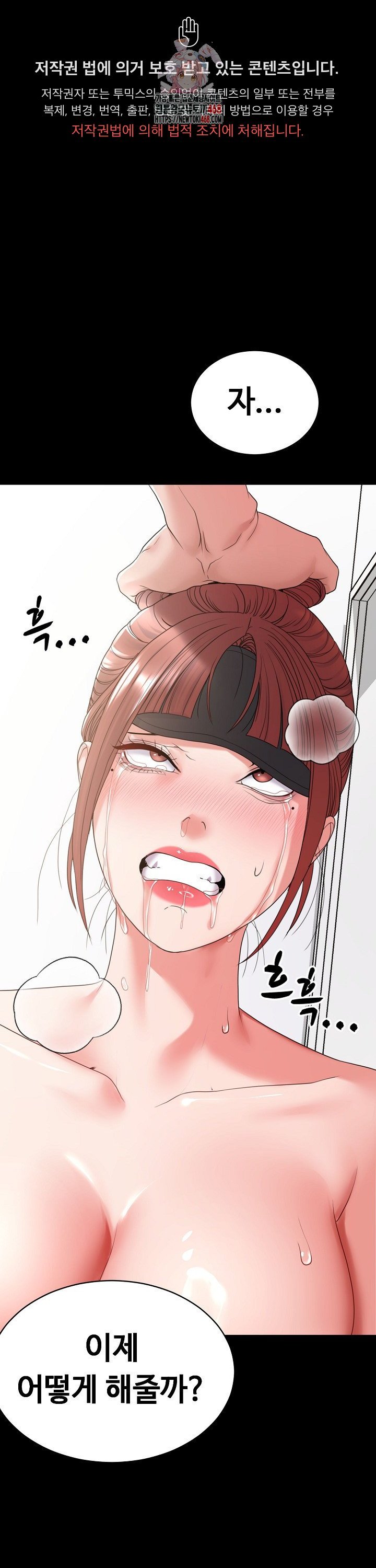 Amazing Reincarnation Raw Chapter 29 Page 1