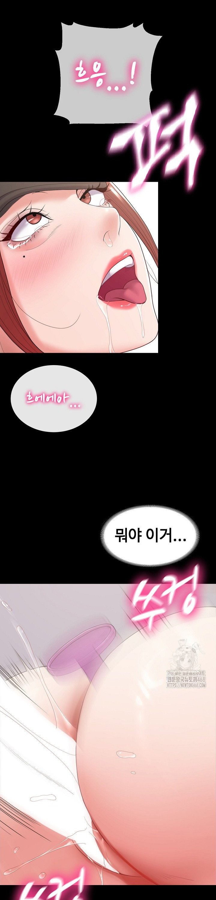Amazing Reincarnation Raw Chapter 29 Page 15