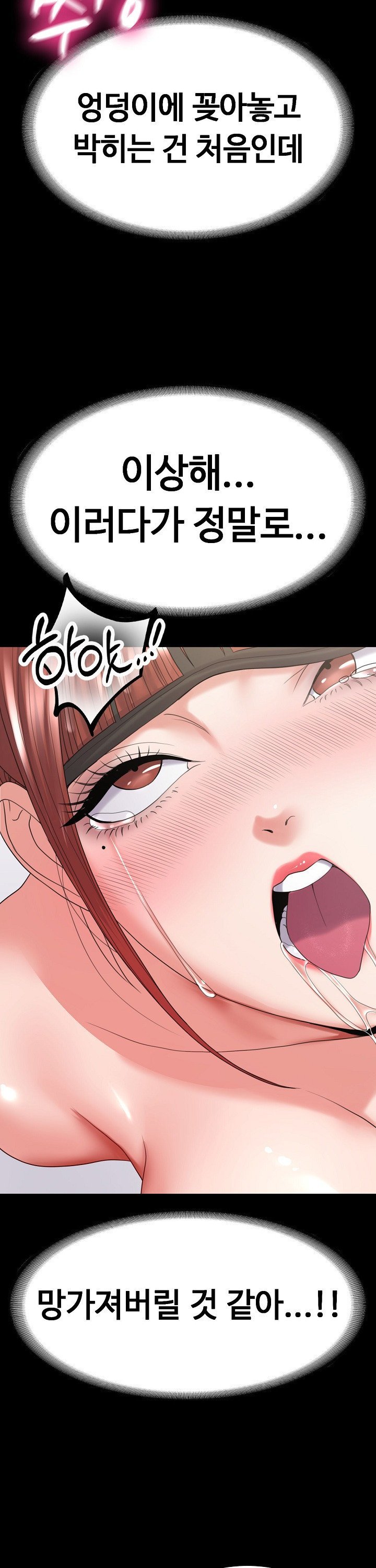 Amazing Reincarnation Raw Chapter 29 Page 16