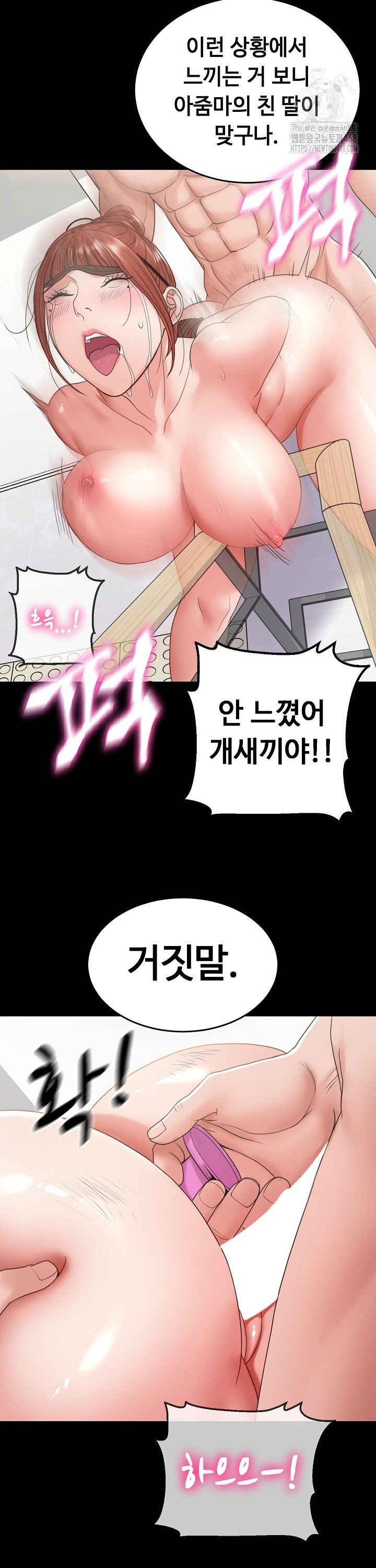 Amazing Reincarnation Raw Chapter 29 Page 17