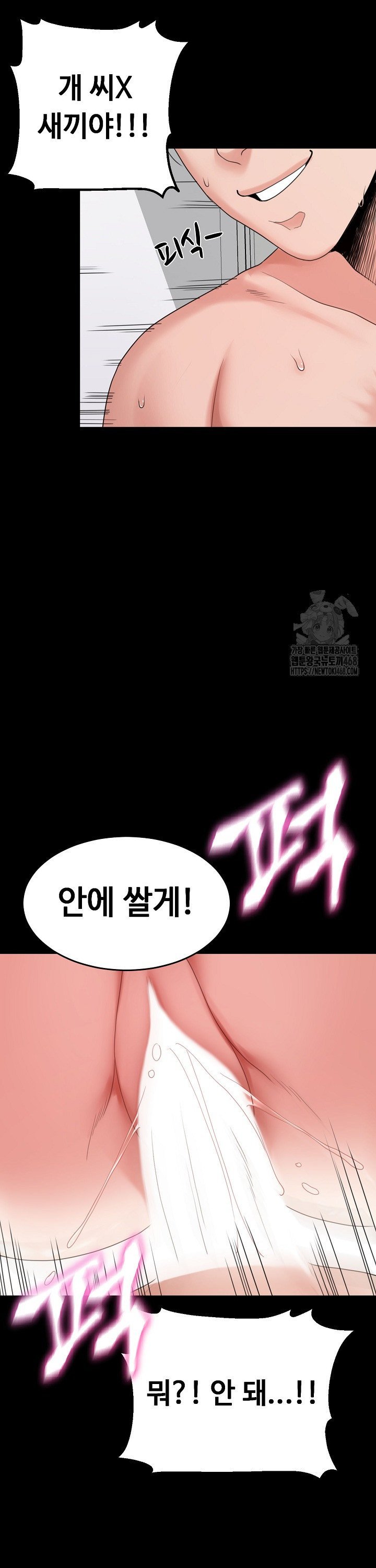 Amazing Reincarnation Raw Chapter 29 Page 18