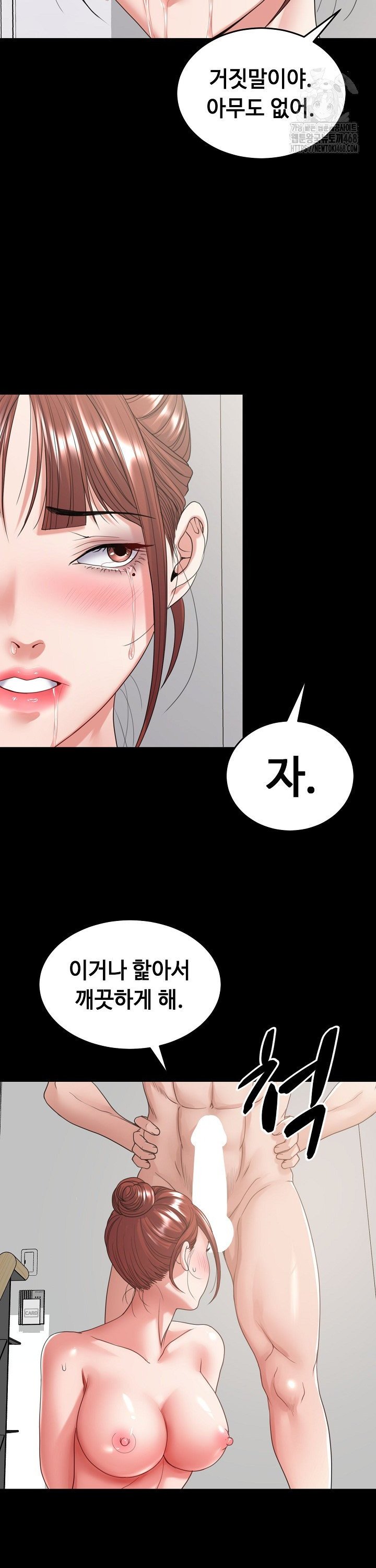 Amazing Reincarnation Raw Chapter 29 Page 25