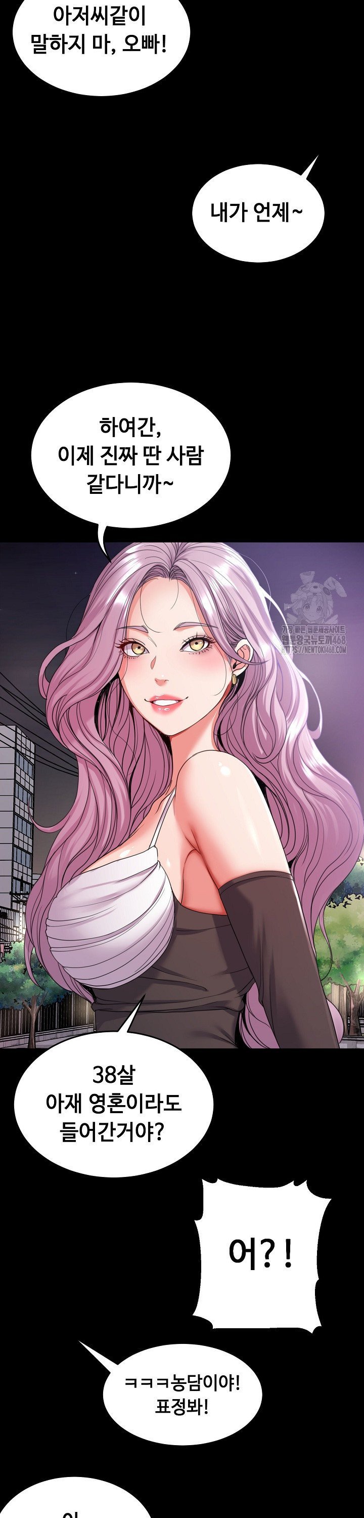 Amazing Reincarnation Raw Chapter 29 Page 34