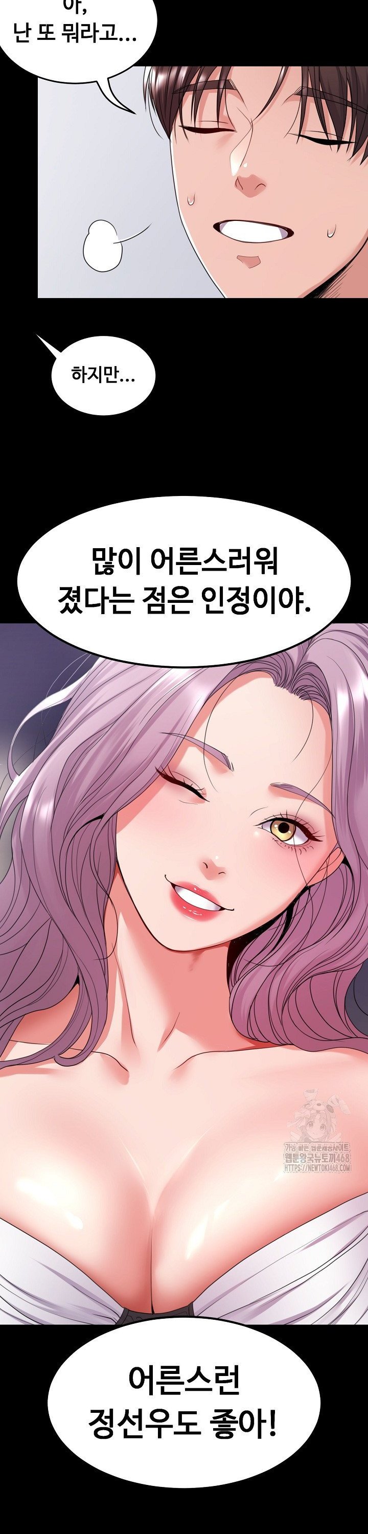 Amazing Reincarnation Raw Chapter 29 Page 35