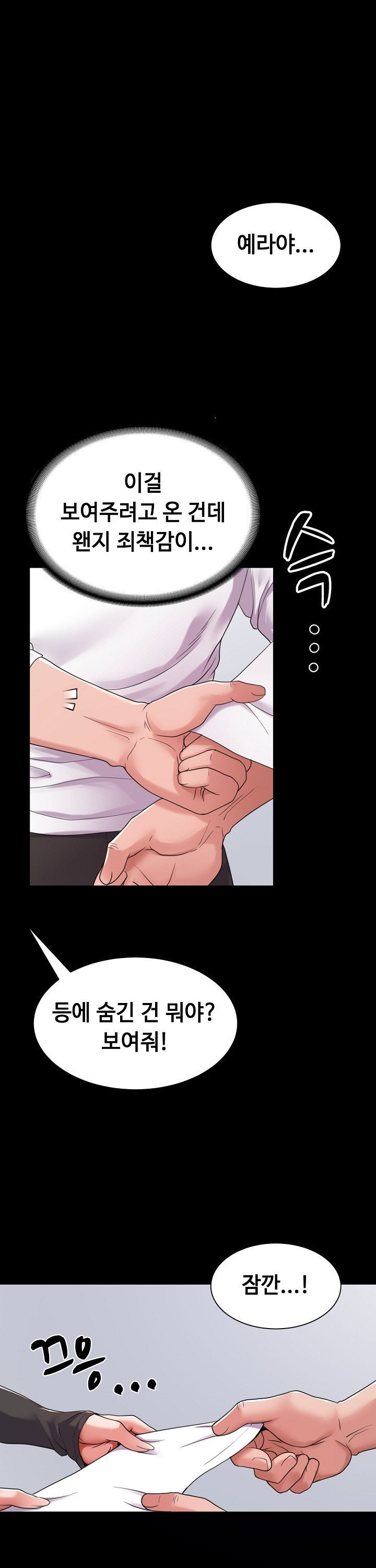 Amazing Reincarnation Raw Chapter 29 Page 36