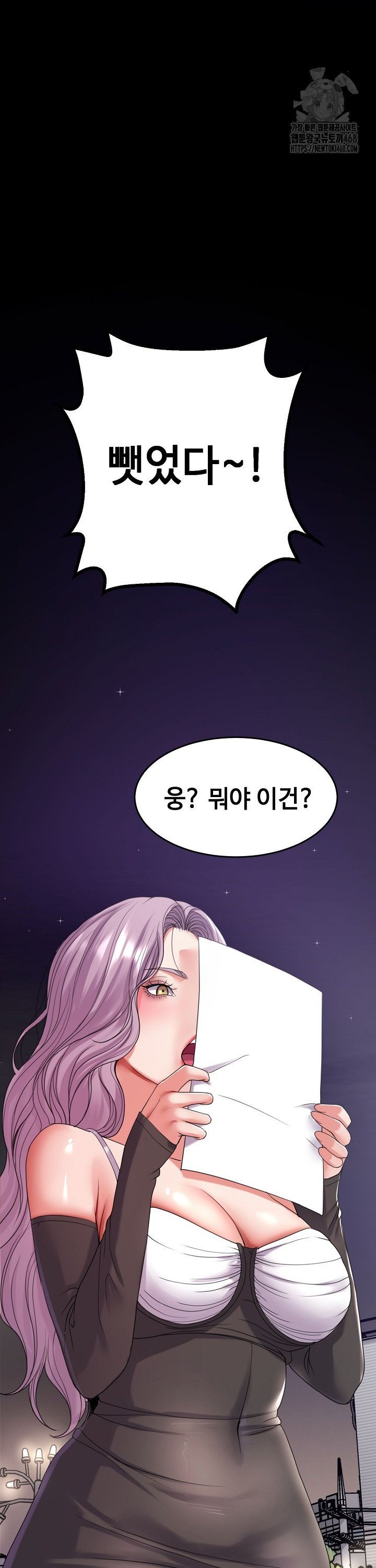Amazing Reincarnation Raw Chapter 29 Page 37