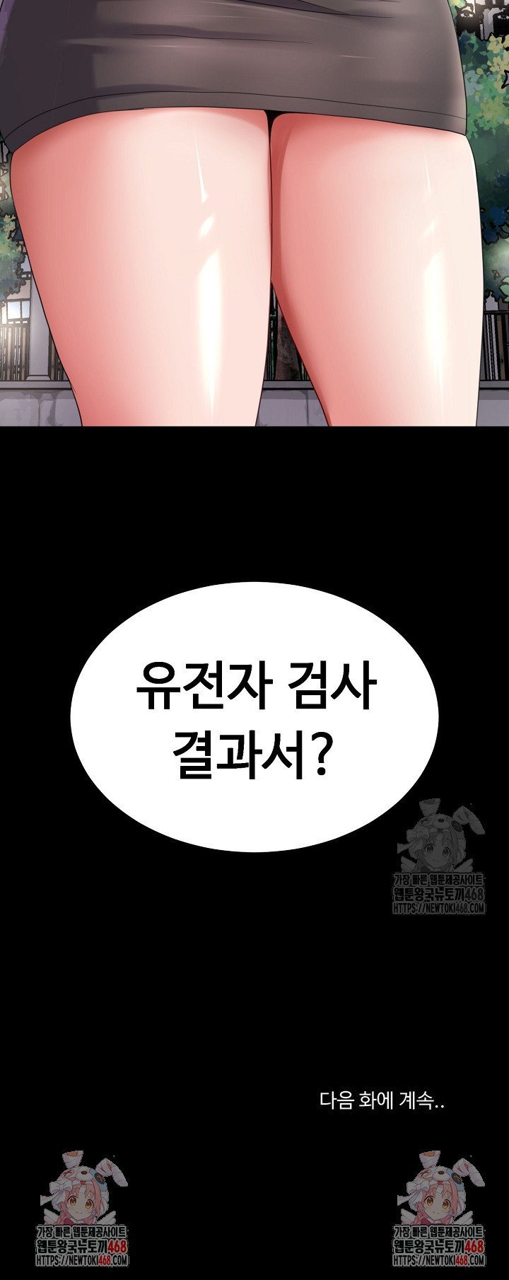 Amazing Reincarnation Raw Chapter 29 Page 38