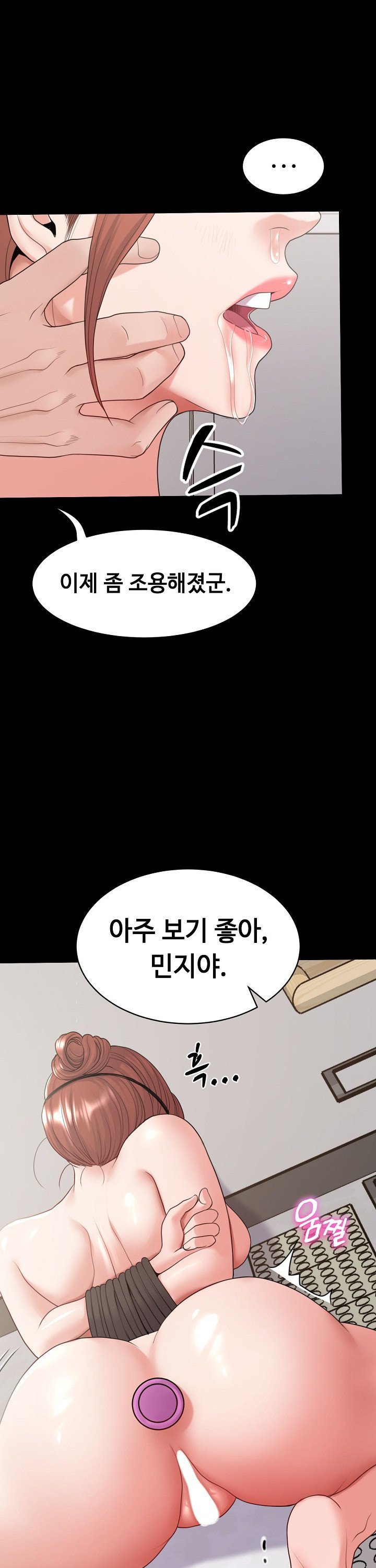 Amazing Reincarnation Raw Chapter 29 Page 8