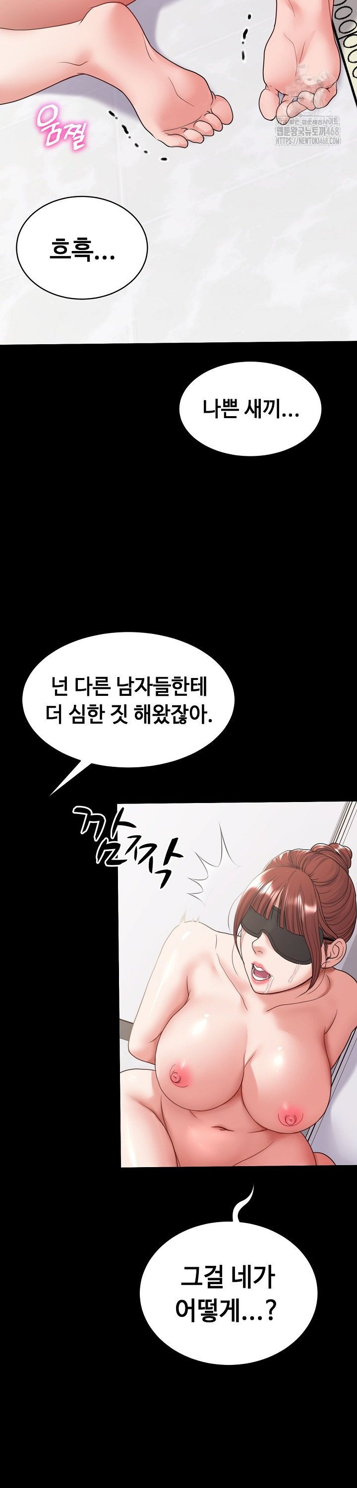 Amazing Reincarnation Raw Chapter 29 Page 9