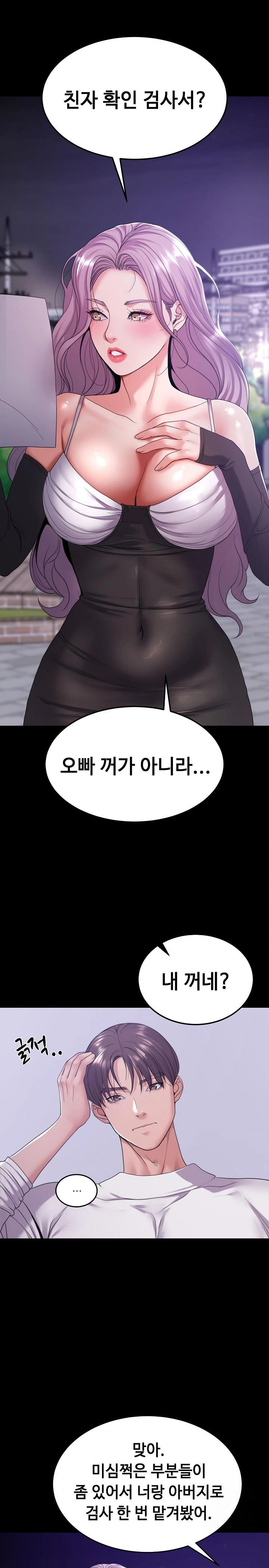 Amazing Reincarnation Raw Chapter 30 Page 1