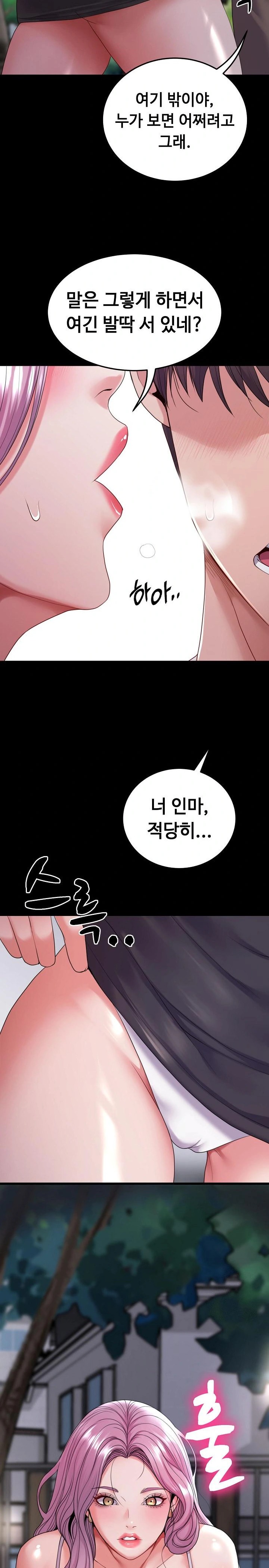 Amazing Reincarnation Raw Chapter 30 Page 10