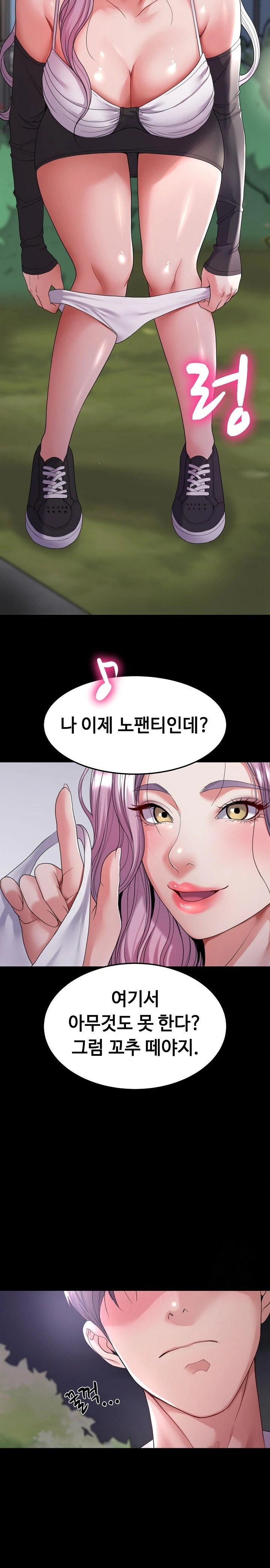 Amazing Reincarnation Raw Chapter 30 Page 11