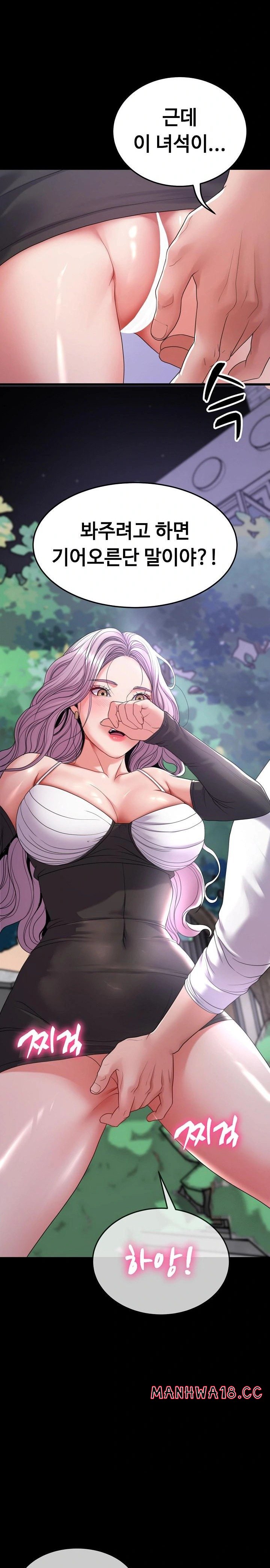 Amazing Reincarnation Raw Chapter 30 Page 12