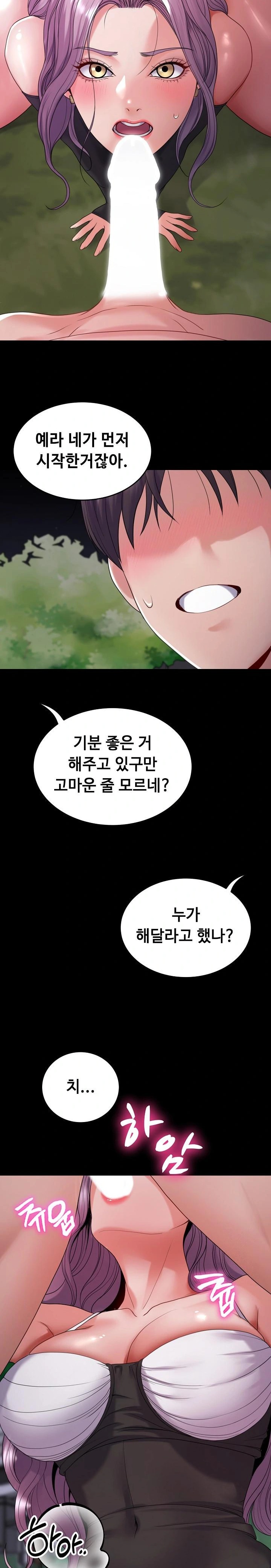 Amazing Reincarnation Raw Chapter 30 Page 17