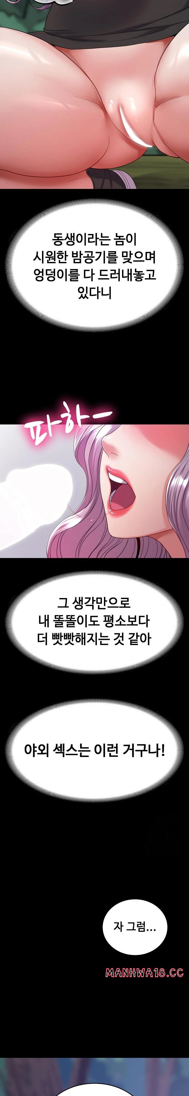 Amazing Reincarnation Raw Chapter 30 Page 18