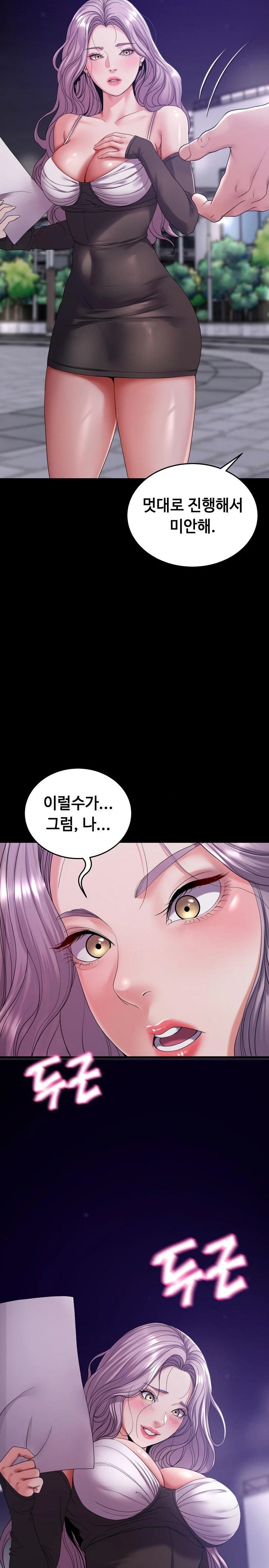 Amazing Reincarnation Raw Chapter 30 Page 2