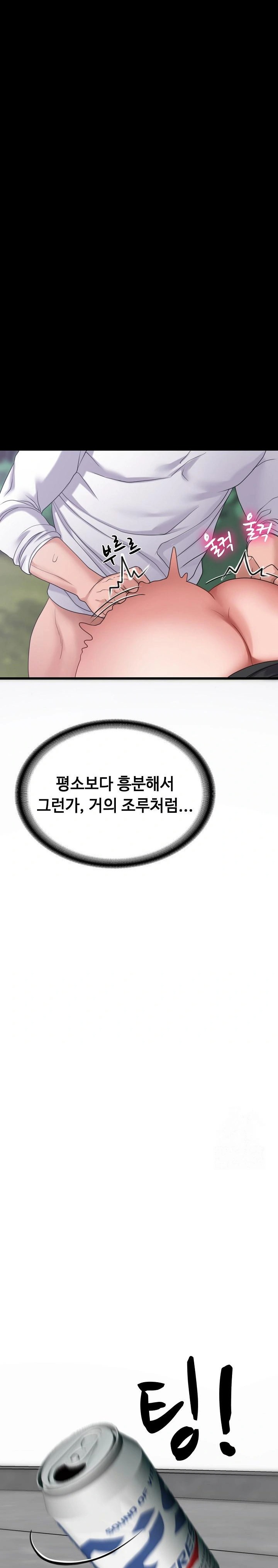 Amazing Reincarnation Raw Chapter 30 Page 29