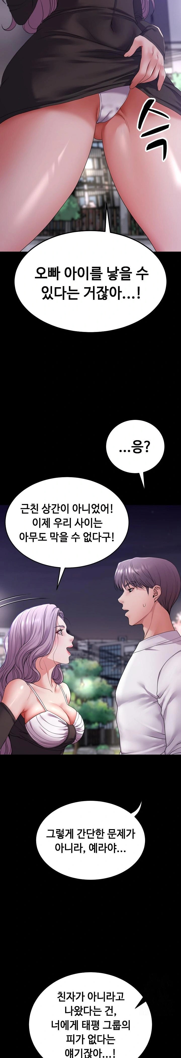 Amazing Reincarnation Raw Chapter 30 Page 3