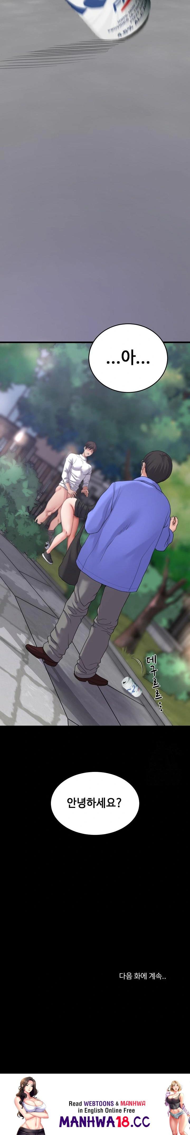 Amazing Reincarnation Raw Chapter 30 Page 30