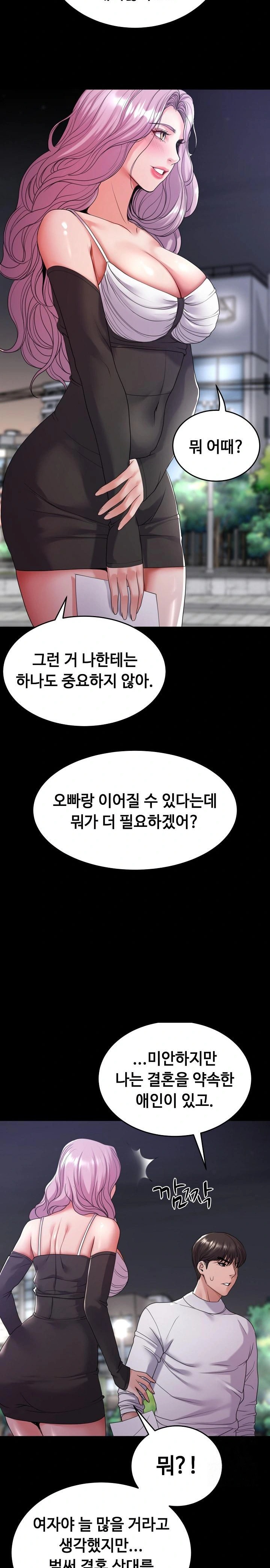Amazing Reincarnation Raw Chapter 30 Page 4