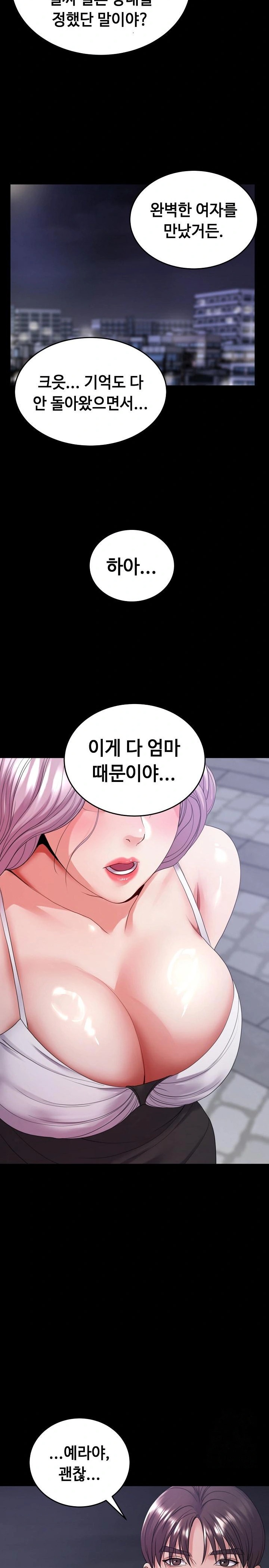 Amazing Reincarnation Raw Chapter 30 Page 5