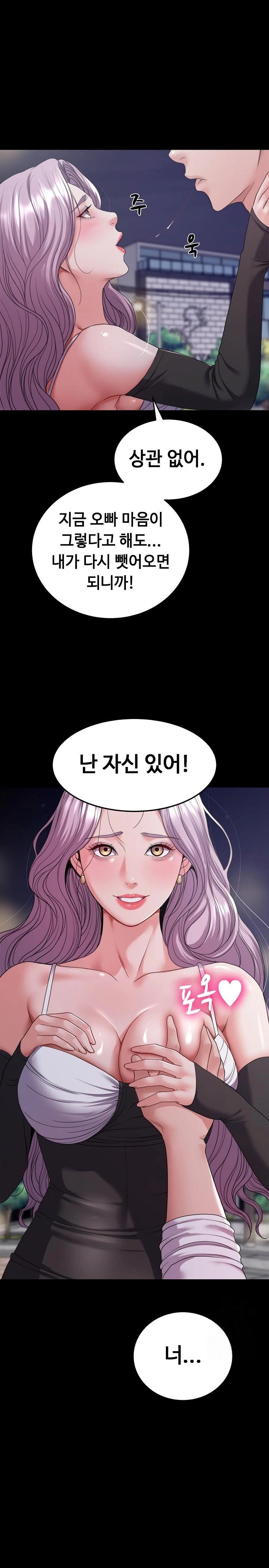 Amazing Reincarnation Raw Chapter 30 Page 8