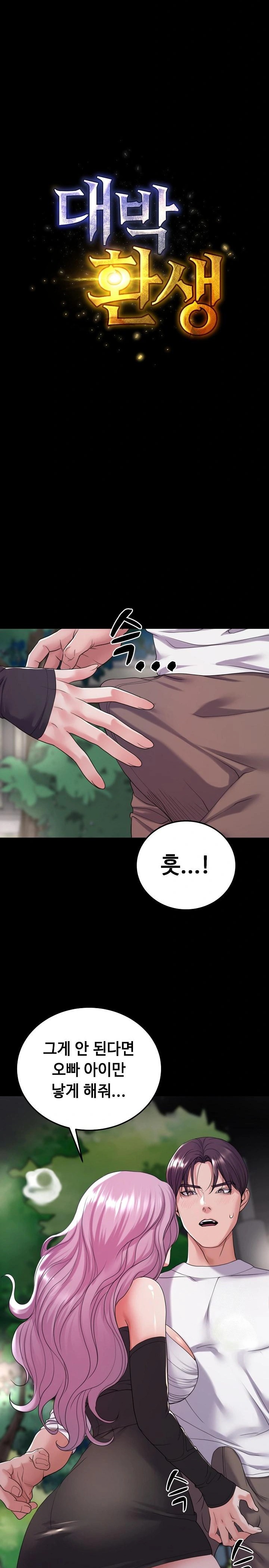 Amazing Reincarnation Raw Chapter 30 Page 9