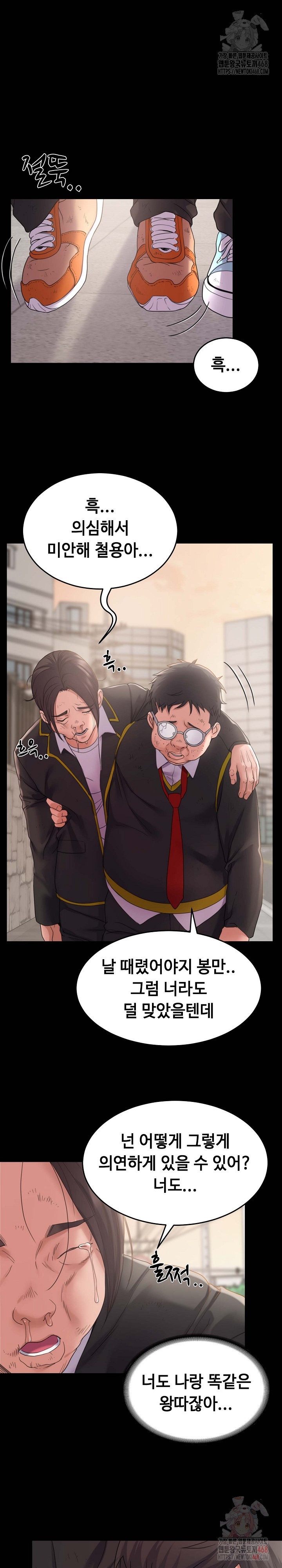 Amazing Reincarnation Raw Chapter 31 Page 12