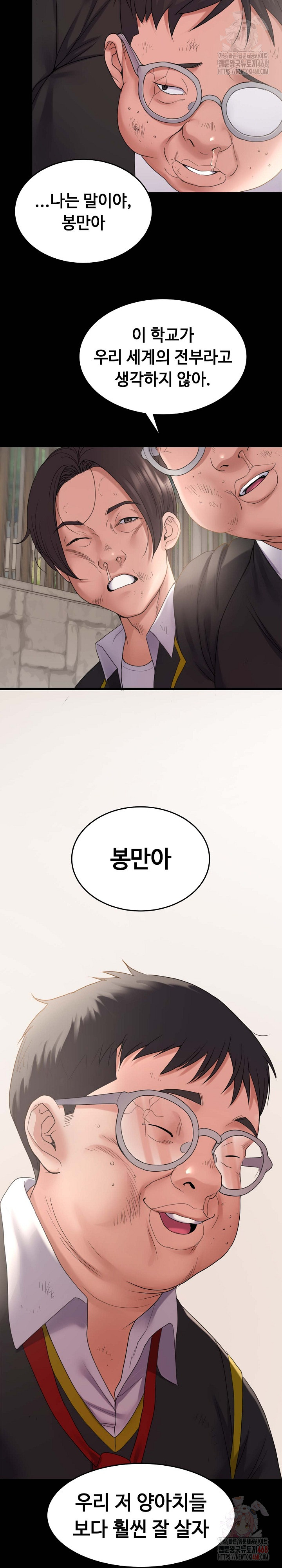 Amazing Reincarnation Raw Chapter 31 Page 13