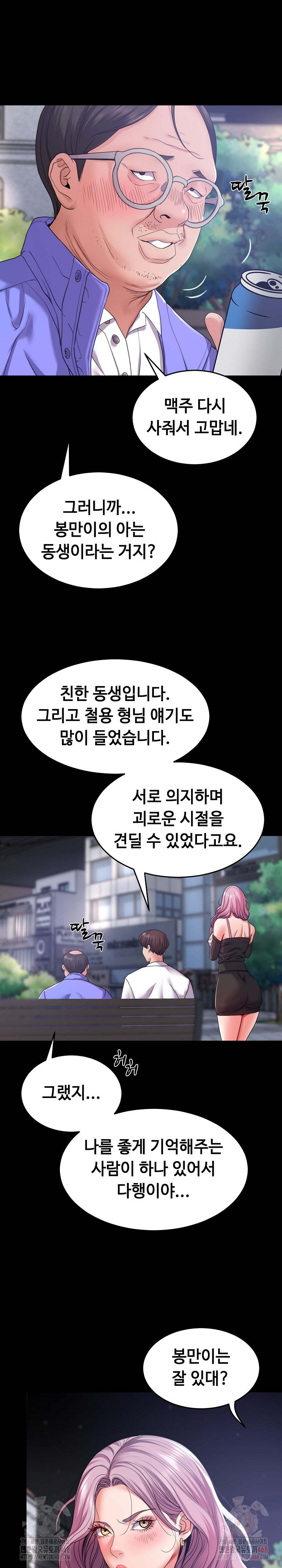 Amazing Reincarnation Raw Chapter 31 Page 14
